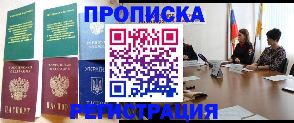 прописка для военкомата в Красновишерске